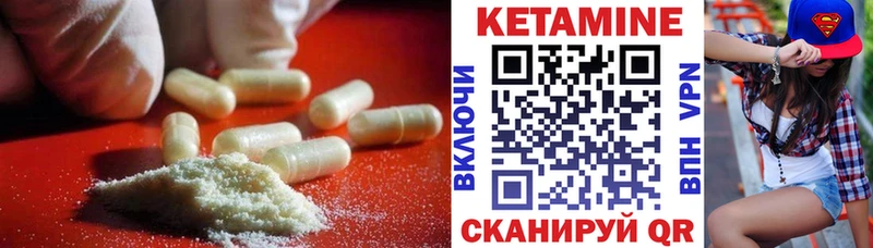 где можно купить   Беломорск  Кетамин ketamine 