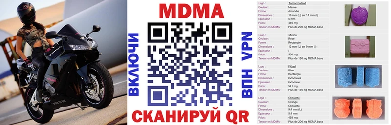 МДМА молли купить Беломорск