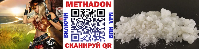 Метадон белоснежный  закладки  Беломорск 