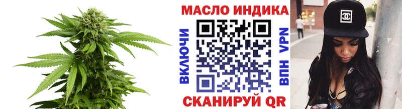 ТГК THC oil Беломорск